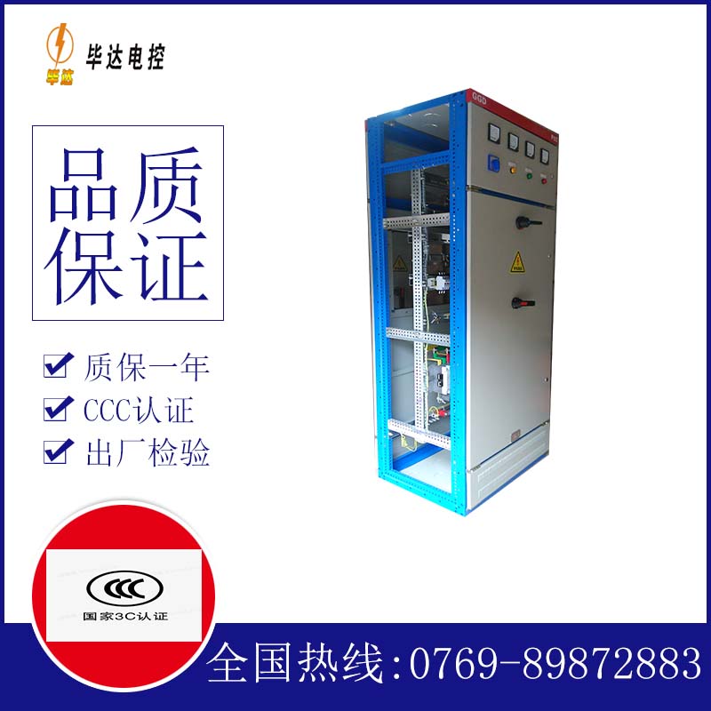 达坂城GGD固定式开关柜