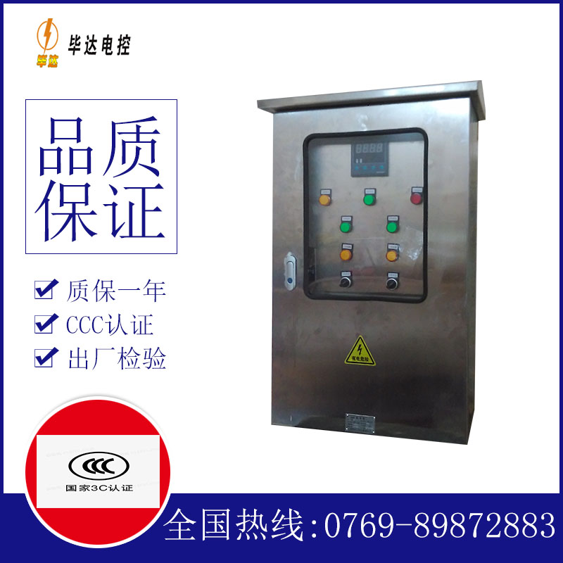 达坂城路灯控制箱